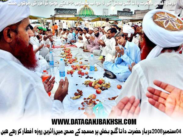 Data Darbar Special Photo Gallery By DataGanjBakhsh.Com 0024.jpg